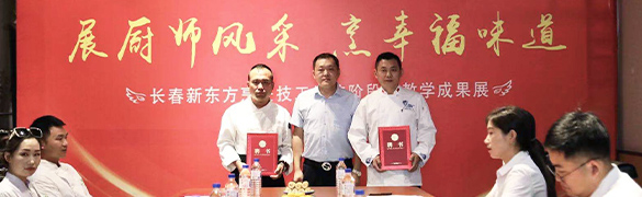 長(cháng)春新東方烹飪技工學(xué)校知識問(wèn)答