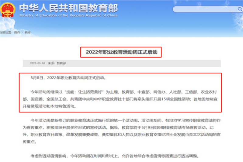 職業(yè)教育優(yōu)勢，初中生們需知！